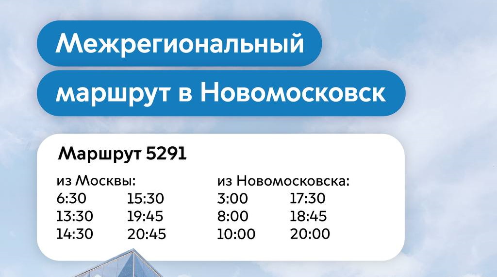 Расписание автобусов москва метро красногвардейская