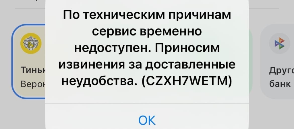 Сайт «Одноклассники» стал недоступен для пользователей