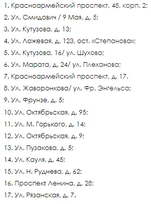 Список адресов, где тулякам раздают бесплатную воду / администрация Тулы