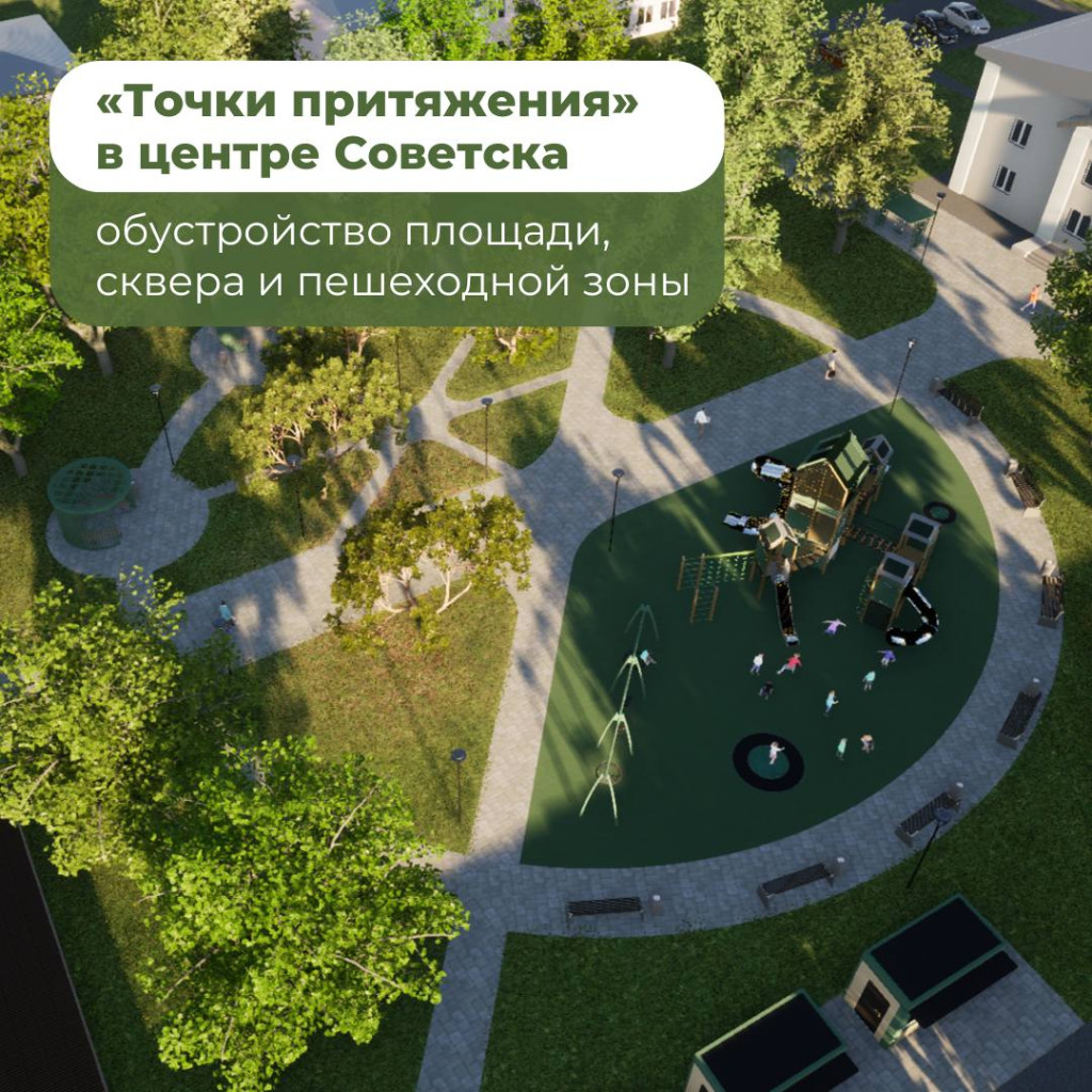 В Новомосковске, Болохове, Суворове и Советске могут появиться новые скверы и парки