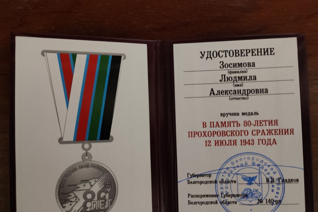 Награда была учреждена в Белгородской области в честь годовщины Курской битвы / тульское правительство