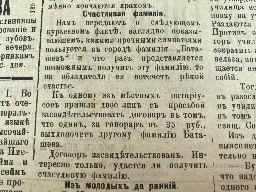 Кузнецов, Иванов, Петров или Баташев? Какие фамилии чаще всего встречались  в дореволюционной Туле — ТСН 24