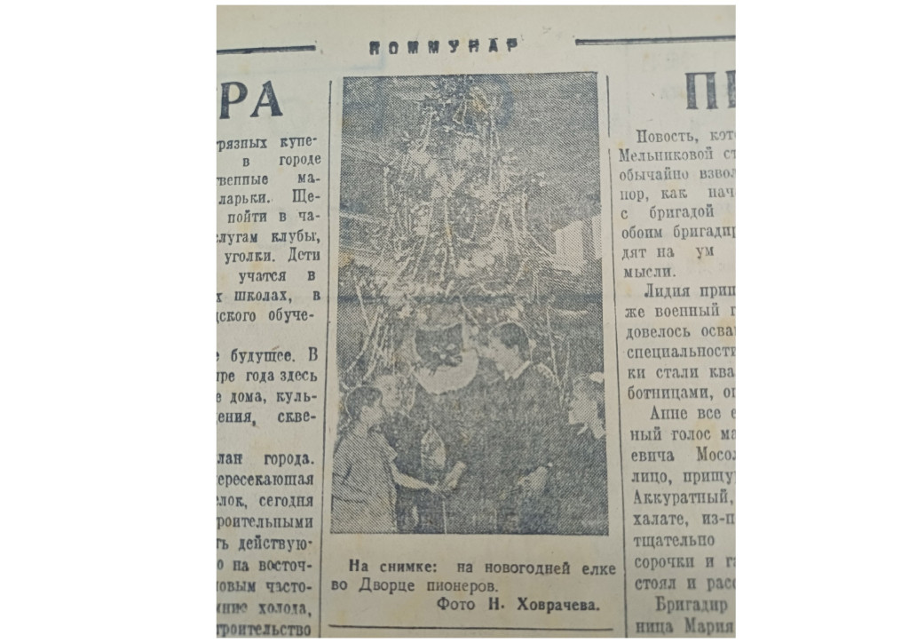 24 Коммунар 1 января 1949.jpg