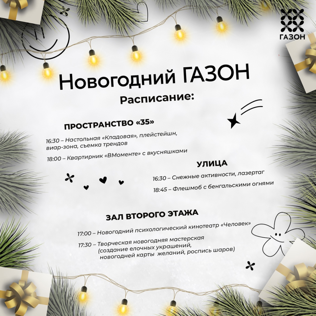 изображение_2024-12-13_175252273.png