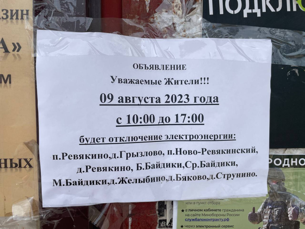 Жители поселка Ревякино в Тульской области пожаловались на постоянные  отключения света — ТСН 24