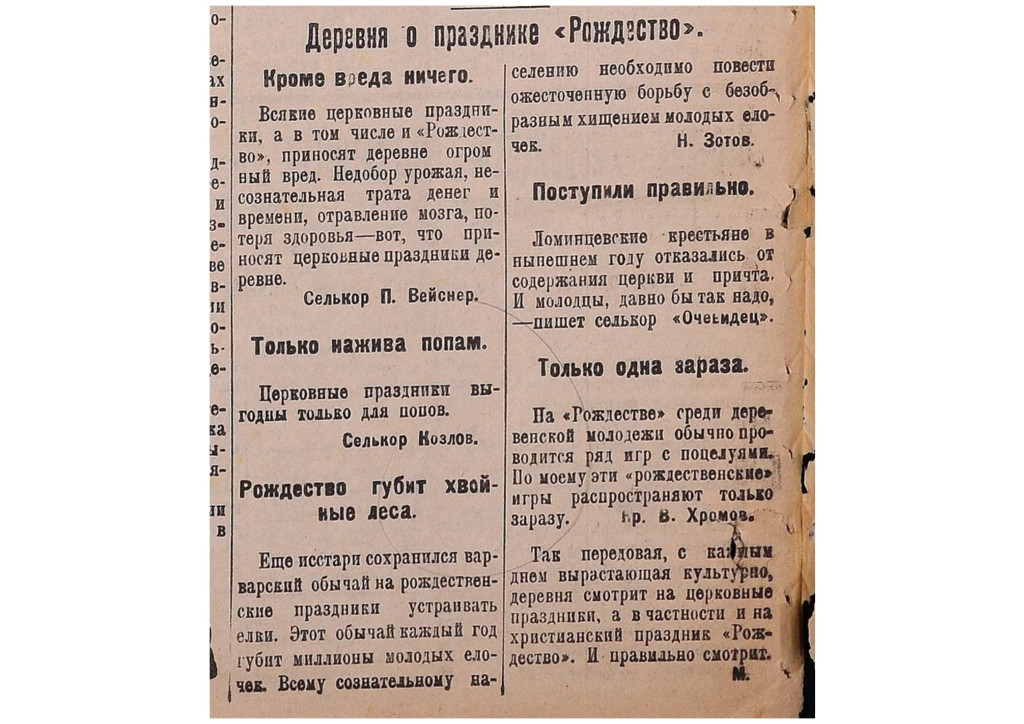 12 Деревенская правда 31 декабря 1927.jpg