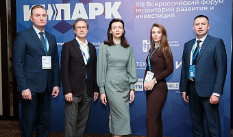 Проект технопарка в Тульской области представили на форуме InPark - 2024 в Новосибирске