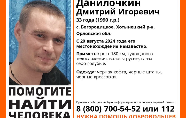 Пропавший под Орлом 33-летний мужчина может находиться в Тульской области