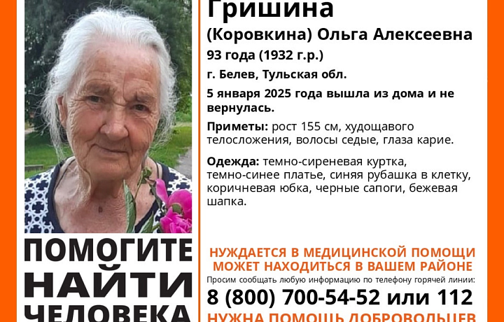 В Тульской области разыскивается 93-летняя пенсионерка, пропавшая больше трех недель назад В Тульской области разыскивается 93-летняя пенсионерка, пропавшая больше трех недель назад