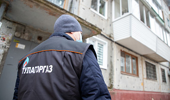 Стало известно, где в Туле будут отключать газ в апреле