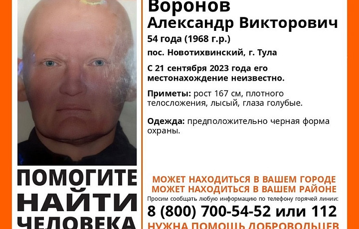 В Туле разыскивают 54-летнего мужчину в форме охранника