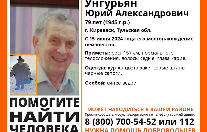 В Киреевске волонтеры продолжают поиск 79-летнего пенсионера с синим ведром