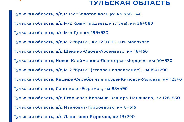 В тульской Госавтоинспекции назвали все точки, где расположены дорожные камеры