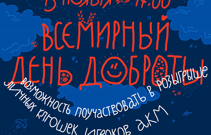 Тульский АКМ проведет благотворительный матч в поддержку социального центра в Ефремове