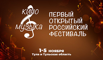 Стала известна программа первого открытого фестиваля Аллы Суриковой "Кино и Музыка"