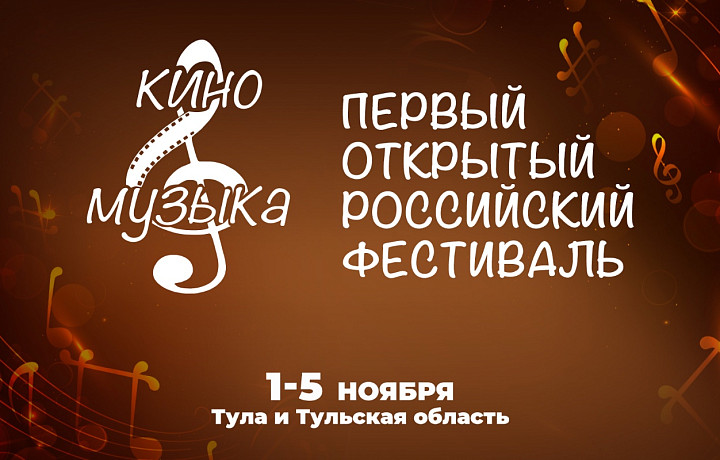 Стала известна программа первого открытого фестиваля Аллы Суриковой "Кино и Музыка"