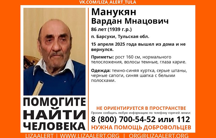 В тульском поселке Барсуки пропал 86-летний мужчина в синей шапке