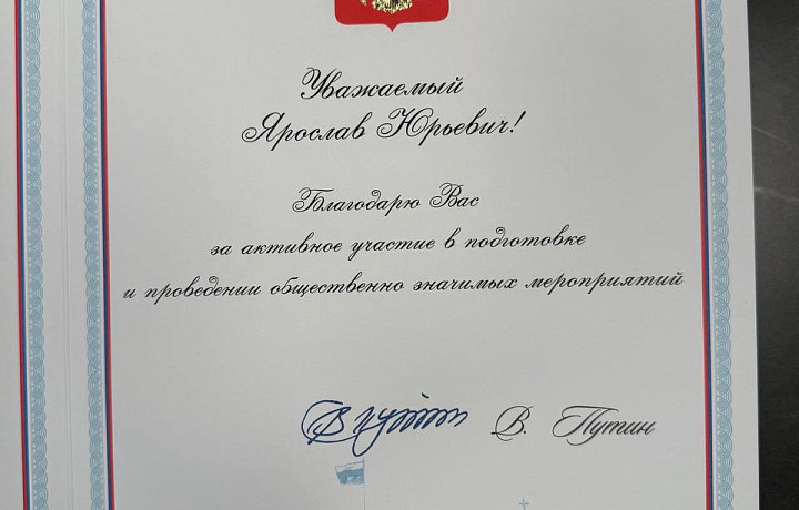 SHAMAN получил благодарственное письмо от Путина SHAMAN получил благодарственное письмо от Путина