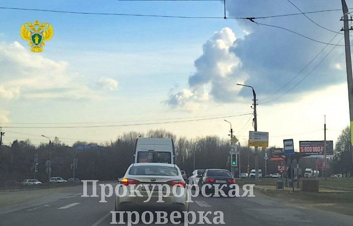 «Тулаавтодор» поймали на нарушениях из-за отсутствия знаков и разметки на трассе «Тула – Щекино» «Тулаавтодор» поймали на нарушениях из-за отсутствия знаков и разметки на трассе «Тула – Щекино»