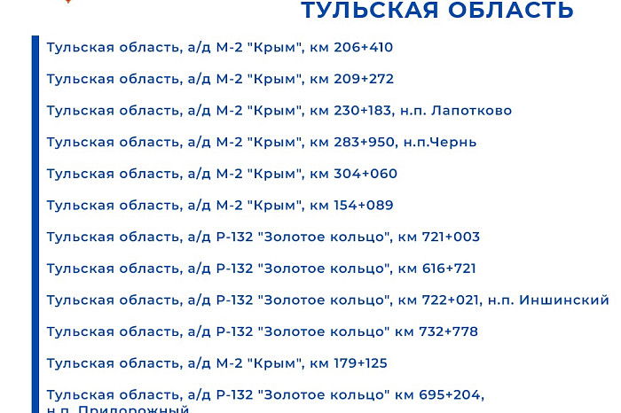 В тульской Госавтоинспекции назвали все точки, где расположены дорожные камеры