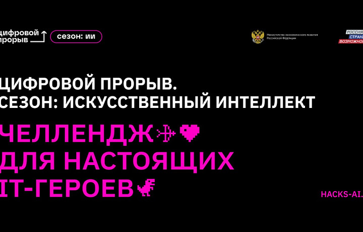 Туляк стал призером регионального чемпионата «Цифровой прорыв. Сезон: искусственный интеллект»