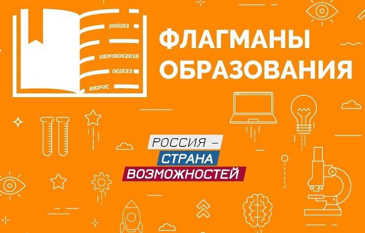 Почти 900 туляков подали заявки на участие в конкурсе "Флагманы образования"