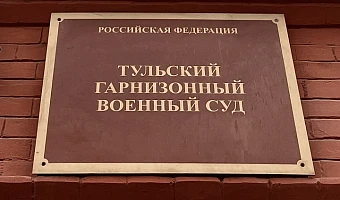 В Тульской области военный с особой жестокостью убил мужчину