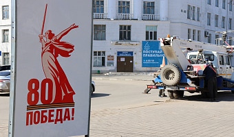 Улицы Новомосковска продолжают украшать ко Дню Победы