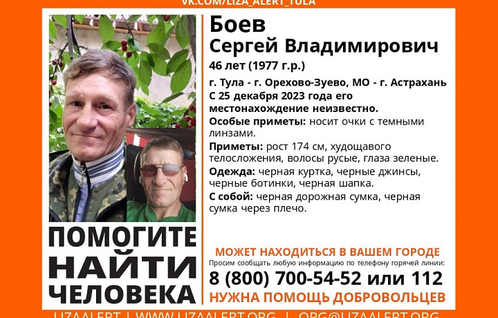 В Туле больше двух недель ищут пропавшего 46-летнего мужчину в очках с темными линзами