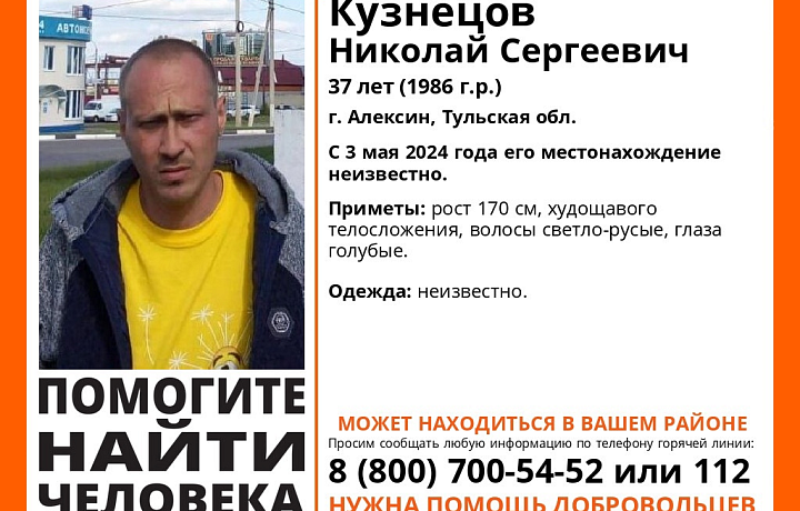 В Алексине больше двух недель ищут пропавшего 37-летнего мужчину