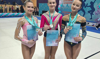 Тульские спортсменки завоевали золото на Всероссийских соревнованиях по спортивной аэробике