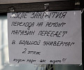 Из подземного перехода на улице Мосина в Туле съехали почти все предприниматели