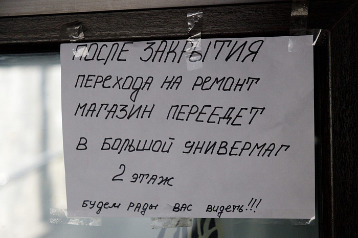 Из подземного перехода на улице Мосина в Туле съехали почти все предприниматели