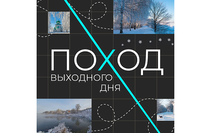 В Тульской области 15 декабря состоится поход выходного дня для опытных туристов