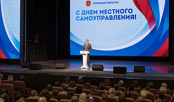 В Туле наградили работников органов местного самоуправления и общественных активистов