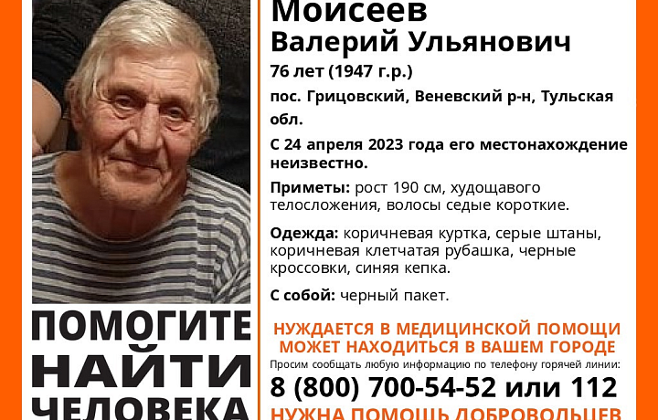 В Веневском районе Тульской области пропал 76-летний пенсионер