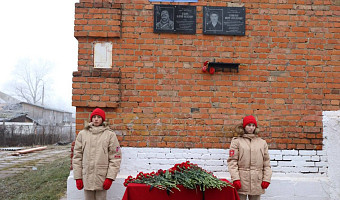 В Донском открыли мемориальную доску в память о бойце СВО