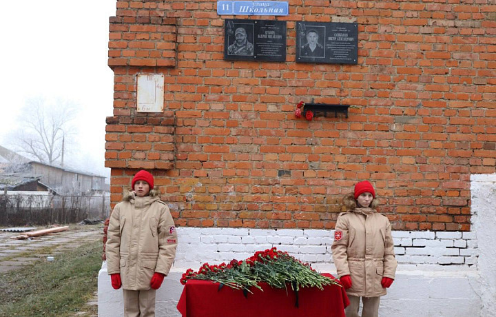 В Донском открыли мемориальную доску в память о бойце СВО