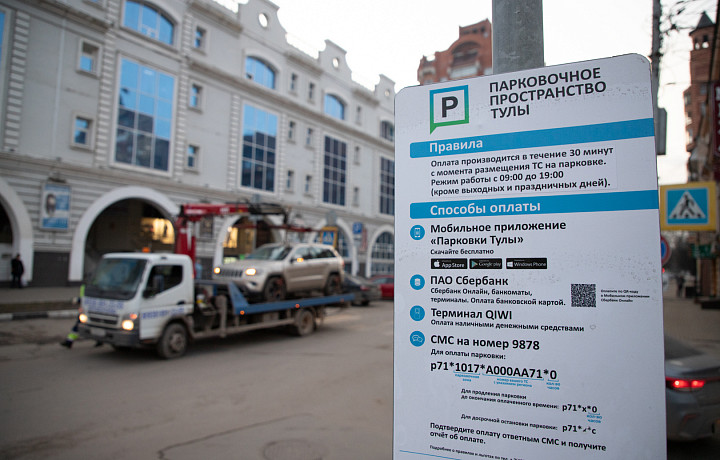 Более 21 млн рублей туляки потратили на платные парковки за начало 2024 года