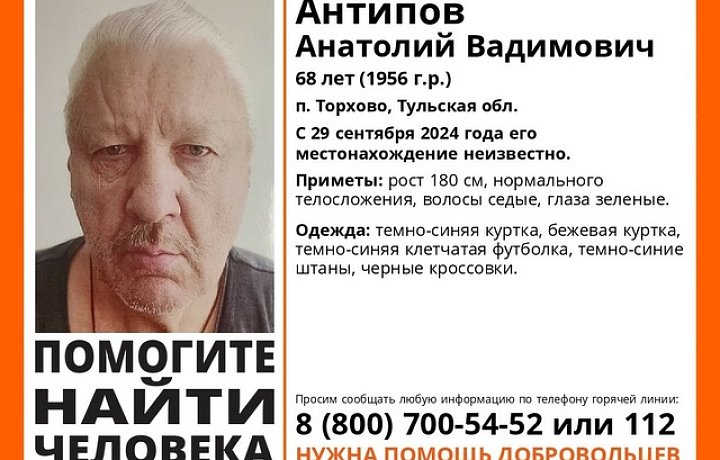 В Тульской области пропал 68-летний пенсионер в темно-синей куртке