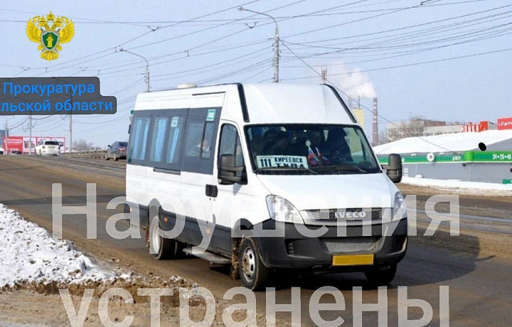 ﻿В Киреевском районе нашли нарушения в общественном транспорте