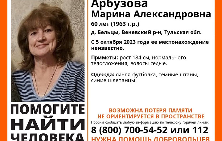 В Тульской области ищут 60-летнюю женщину в синих шлепанцах