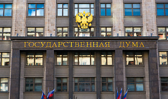 В России приняли законопроект о возможности признать нежелательными зарубежные организации