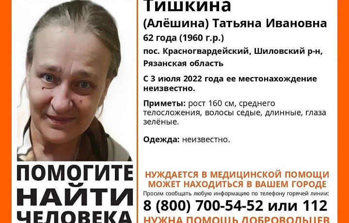 В Тульской области ищут пропавшую 62-летнюю женщину