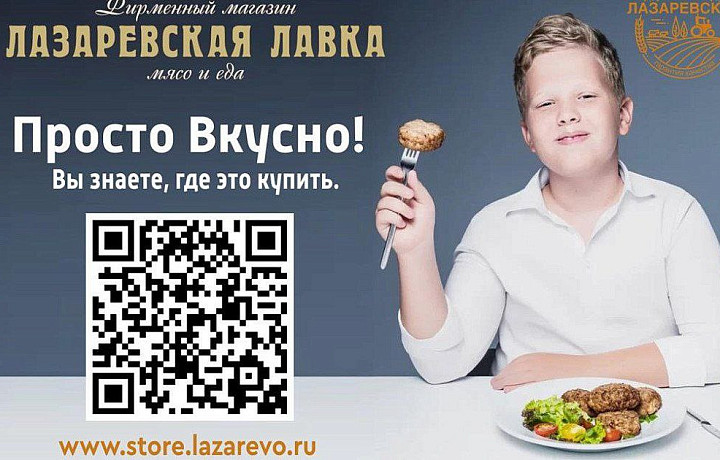 Лазаревский бургер-стайл