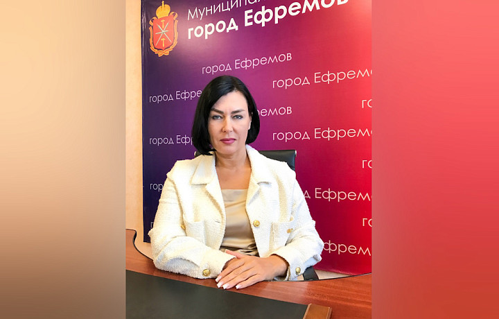 Главой администрации Ефремова стала Светлана Давыдова