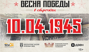 10 апреля 1945 года: освобождение Австрии от «ига гитлеровцев» и обеспечение «стопудового урожая»