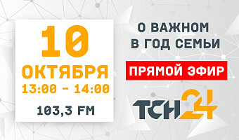 Тулякам в прямом эфире расскажут о полезных правилах семейной жизни и как сделать семью счастливой