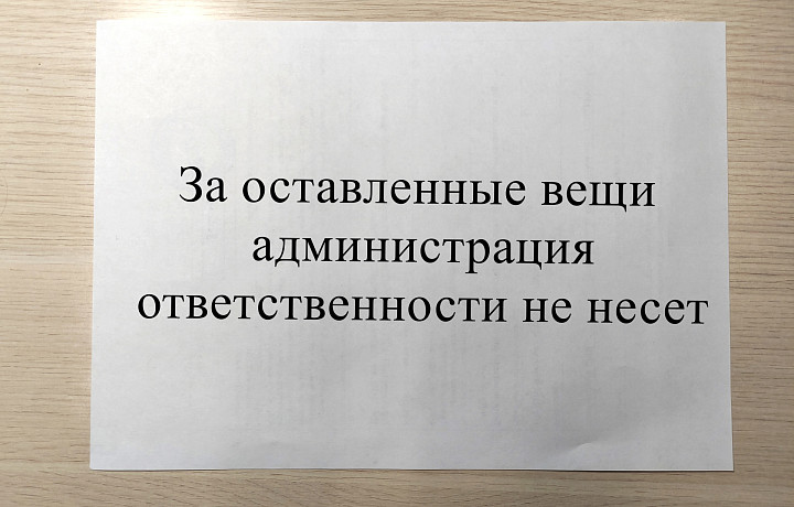 Обязательства начинаются с вешалки: действительно ли администрация заведений не отвечает за оставленные вещи Обязательства начинаются с вешалки: действительно ли администрация заведений не отвечает за оставленные вещи