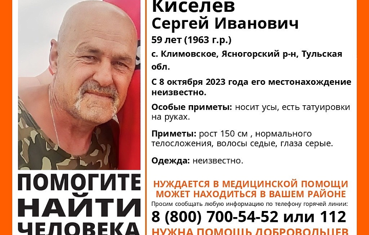 В Ясногорском районе пропал 59-летний мужчина с татуировками на руках